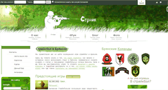 Desktop Screenshot of airsoftbryansk.ru