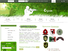 Tablet Screenshot of airsoftbryansk.ru